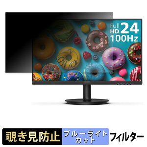 PHILIPS 241V8LB �`�����h�~ �v���C�o�V�[�t�B���^�[ �u���[���C�g�J�b�g �ی�t�B���� �A���`�O���A �^�u�E�S���V�[����