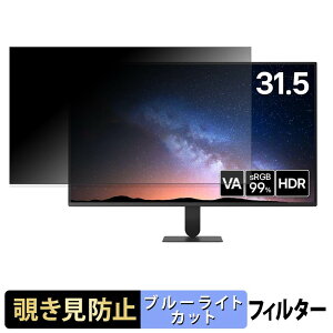 LG 32U701B-B �`�����h�~ �v���C�o�V�[�t�B���^�[ �u���[���C�g�J�b�g �ی�t�B���� �A���`�O���A �^�u�E�S���V�[����