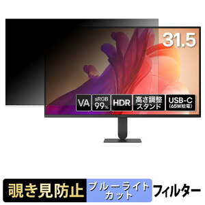 LG 32U720B-B �`�����h�~ �v���C�o�V�[�t�B���^�[ �u���[���C�g�J�b�g �ی�t�B���� �A���`�O���A �^�u�E�S���V�[����