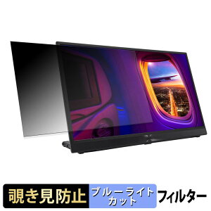 ASUS ZenScreen MB17AHG / MB17AHGZ �`�����h�~ �v���C�o�V�[�t�B���^�[ �u���[���C�g�J�b�g �ی�t�B���� �A���`�O���A �^�u�E�S���V�[����
