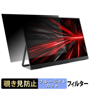 acer PG161WP1bmiuux �`�����h�~ �v���C�o�V�[�t�B���^�[ �u���[���C�g�J�b�g �ی�t�B���� �A���`�O���A �^�u�E�S���V�[����
