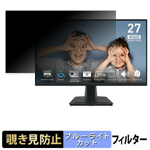 MSI PRO MP275Q �`�����h�~ �v���C�o�V�[�t�B���^�[ �u���[���C�g�J�b�g �ی�t�B���� �A���`�O���A �^�u�E�S���V�[����