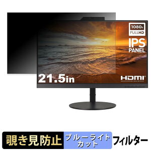 �y7/26 1:59�� �|�C���g2�{�z Lenovo ThinkVision T22v-10 �`�����h�~ �v���C�o�V�[�t�B���^�[ �u���[���C�g�J�b�g �ی�t�B���� �A���`�O���A �^�u�E�S���V�[����