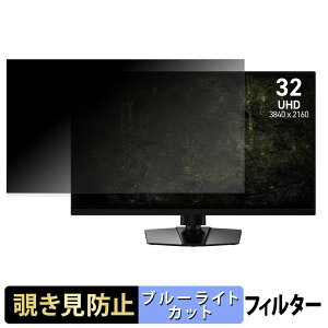 �y8/11 1:59�� �|�C���g2�{�z MSI MAG 321UPD E14 �`�����h�~ �v���C�o�V�[�t�B���^�[ �u���[���C�g�J�b�g �ی�t�B���� �A���`�O���A �^�u�E�S���V�[����