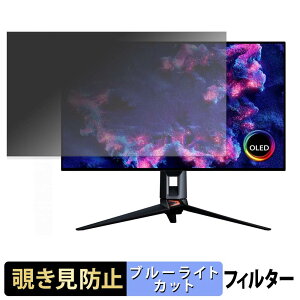 ASUS ROG Swift OLED PG32UCWM �`�����h�~ �v���C�o�V�[�t�B���^�[ �u���[���C�g�J�b�g �ی�t�B���� �A���`�O���A �^�u�E�S���V�[����