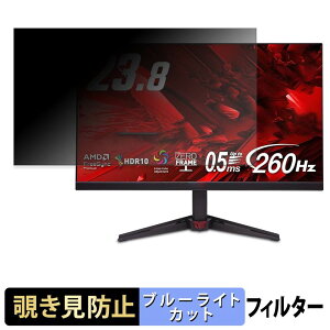 �y���������}���\���|�C���g2�{�z acer VG240YW5bmiipx �`�����h�~ �v���C�o�V�[�t�B���^�[ �u���[���C�g�J�b�g �ی�t�B���� �A���`�O���A �^�u�E�S���V�[����