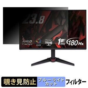 acer VG240YS6bmix �`�����h�~ �v���C�o�V�[�t�B���^�[ �u���[���C�g�J�b�g �ی�t�B���� �A���`�O���A �^�u�E�S���V�[����
