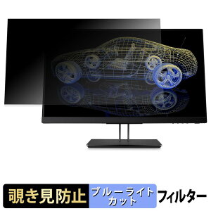 HP Z23n G2 �`�����h�~ �v���C�o�V�[�t�B���^�[ �u���[���C�g�J�b�g �ی�t�B���� �A���`�O���A �^�u�E�S���V�[����
