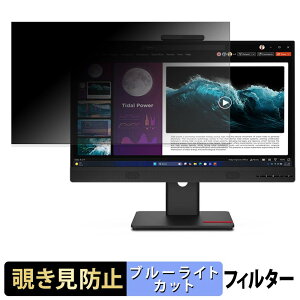 Lenovo ThinkCentre Tiny-in-One 27 Gen 6 ( �^�b�`��Ή����f�� ) �`�����h�~ �v���C�o�V�[�t�B���^�[ �u���[���C�g�J�b�g �ی�t�B���� �A���`�O���A �^�u�E�S���V�[����