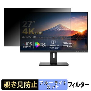 Amdox G270U / G270U II �`�����h�~ �v���C�o�V�[�t�B���^�[ �u���[���C�g�J�b�g �ی�t�B���� �A���`�O���A �^�u�E�S���V�[����