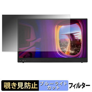 ASUS ZenScreen MB16AHVE �`�����h�~ �v���C�o�V�[�t�B���^�[ �u���[���C�g�J�b�g �ی�t�B���� �A���`�O���A �^�u�E�S���V�[����
