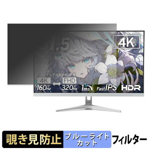 Pixio PX32UF Wave �V���[�Y �`�����h�~ �v���C�o�V�[�t�B���^�[ �u���[���C�g�J�b�g �ی�t�B���� �A���`�O���A �^�u�E�S���V�[����