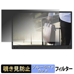 ASUS ZenScreen MB166B �`�����h�~ �v���C�o�V�[�t�B���^�[ �u���[���C�g�J�b�g �ی�t�B���� �A���`�O���A �^�u�E�S���V�[����