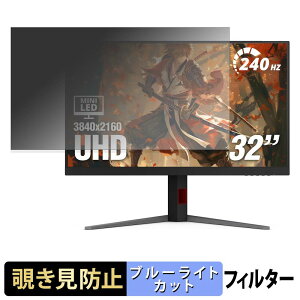 AOC U32G4ZMN �`�����h�~ �v���C�o�V�[�t�B���^�[ �u���[���C�g�J�b�g �ی�t�B���� �A���`�O���A �^�u�E�S���V�[����