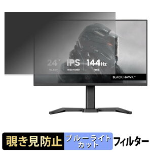 �y���������}���\���|�C���g2�{�z iiyama G-MASTER GB2441HSU-B1 �`�����h�~ �v���C�o�V�[�t�B���^�[ �u���[���C�g�J�b�g �ی�t�B���� �A���`�O���A �^�u�E�S���V�[����