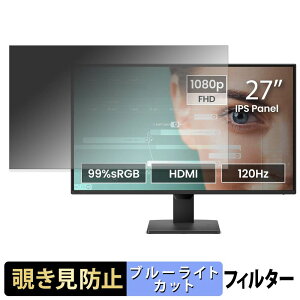 �y�y�V�X�[�p�[SALE �|�C���g2�{�z BenQ GW2790P �`�����h�~ �v���C�o�V�[�t�B���^�[ �u���[���C�g�J�b�g �ی�t�B���� �A���`�O���A �^�u�E�S���V�[����
