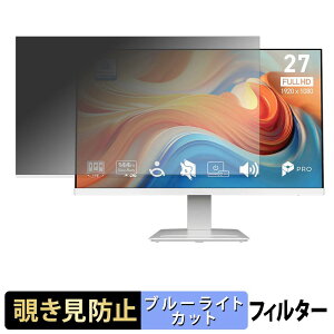 �y���������}���\���|�C���g2�{�z MSI PRO MP273W E14AJP �`�����h�~ �v���C�o�V�[�t�B���^�[ �u���[���C�g�J�b�g �ی�t�B���� �A���`�O���A �^�u�E�S���V�[����