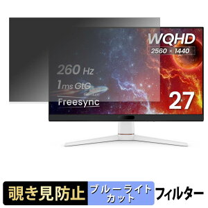 BenQ MOBIUZ EX271QP �`�����h�~ �v���C�o�V�[�t�B���^�[ �u���[���C�g�J�b�g �ی�t�B���� �A���`�O���A �^�u�E�S���V�[����