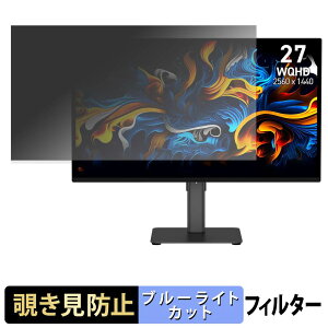 MSI PRO MAX 271QPX14G �`�����h�~ �v���C�o�V�[�t�B���^�[ �u���[���C�g�J�b�g �ی�t�B���� �A���`�O���A �^�u�E�S���V�[����