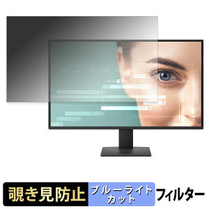 �y���������}���\���|�C���g2�{�z BenQ GW2791P �`�����h�~ �v���C�o�V�[�t�B���^�[ �u���[���C�g�J�b�g �ی�t�B���� �A���`�O���A �^�u�E�S���V�[����
