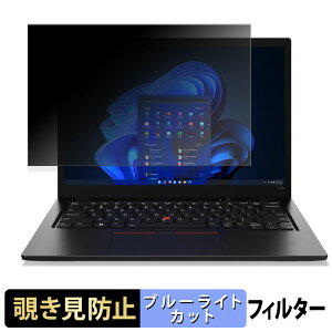 �y�|�C���g2�{�z Lenovo ThinkPad L13 Gen 3 AMD �`�����h�~ �v���C�o�V�[�t�B���^�[ �y �^�u�E�S���V�[���� �z �u���[���C�g�J�b�g �ی�t�B���� ���˖h�~