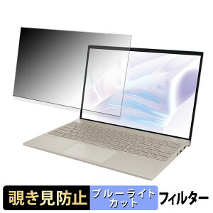 �y�|�C���g2�{�z NEC LAVIE NEXTREME Carbon �`�����h�~ �v���C�o�V�[�t�B���^�[ �y �^�u�E�S���V�[���� �z �u���[���C�g�J�b�g �ی�t�B���� ���˖h�~