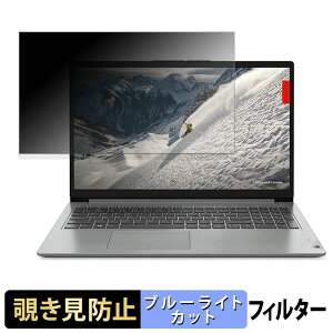 �y7/11 1:59�� �|�C���g�ő�4�{�z Lenovo IdeaPad Slim 170 15.6�^ (AMD) �`�����h�~ �v���C�o�V�[�t�B���^�[ �y �^�u�E�S���V�[���� �z �u���[���C�g�J�b�g �ی�t�B���� ���˖h�~