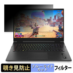 HP OMEN 17 �`�����h�~ �v���C�o�V�[�t�B���^�[ �y �^�u�E�S���V�[���� �z �u���[���C�g�J�b�g �ی�t�B���� ���˖h�~