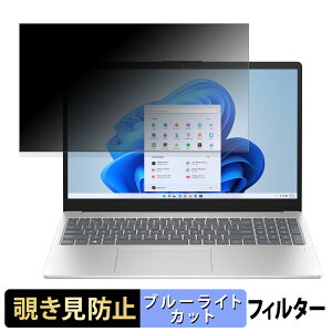 HP 15-fc0000 �V���[�Y �`�����h�~ �v���C�o�V�[�t�B���^�[ �y �^�u�E�S���V�[���� �z �u���[���C�g�J�b�g �ی�t�B���� ���˖h�~