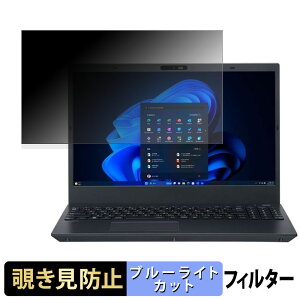 VersaPro �^�C�vVF PC-VKT44FDGJ3JL / PC-V1T46F99BS2M / PC-V1T46FBGDSNS / PC-V1V50F8GB22M �`�����h�~ �v���C�o�V�[�t�B���^�[ �y �^�u�E�S���V�[���� �z �u���[���C�g�J�b�g �ی�t�B���� ���˖h�~