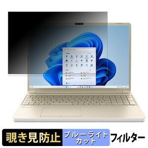 �y�|�C���g2�{�z dynabook AZ�V���[�Y �`�����h�~ �v���C�o�V�[�t�B���^�[ �y �^�u�E�S���V�[���� �z �u���[���C�g�J�b�g �ی�t�B���� ���˖h�~