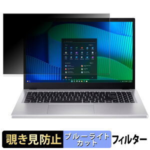 acer Extensa 15 ( EX215-57 ) �V���[�Y 15.6�^ �`�����h�~ �v���C�o�V�[�t�B���^�[ �y �^�u�E�S���V�[���� �z �u���[���C�g�J�b�g �ی�t�B���� ���˖h�~