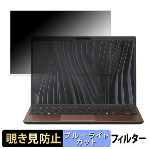 VAIO S13 VJS136 �V���[�Y �`�����h�~ �v���C�o�V�[�t�B���^�[ �y �^�u�E�S���V�[���� �z �u���[���C�g�J�b�g �ی�t�B���� ���˖h�~