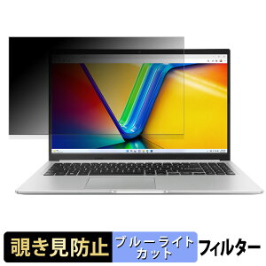 �y�|�C���g2�{�z ASUS Vivobook 15 ( X1502 ) �`�����h�~ �v���C�o�V�[�t�B���^�[ �y �^�u�E�S���V�[���� �z �u���[���C�g�J�b�g �ی�t�B���� ���˖h�~