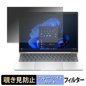 �y�y�V�X�[�p�[SALE �|�C���g2�{�z HP EliteBook 8 G1i 13 �`�����h�~ �v���C�o�V�[�t�B���^�[ �y �^�u�E�S���V�[���� �z �u���[���C�g�J�b�g �ی�t�B���� ���˖h�~