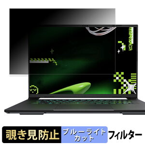 �y�|�C���g2�{�z GIGABYTE AERO X16 �V���[�Y �`�����h�~ �v���C�o�V�[�t�B���^�[ �y �^�u�E�S���V�[���� �z �u���[���C�g�J�b�g �ی�t�B���� ���˖h�~