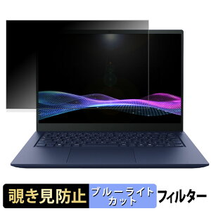 �y�|�C���g2�{�z dynabook R �V���[�Y ( 2025�N�ă��f�� ) �`�����h�~ �v���C�o�V�[�t�B���^�[ �y �^�u�E�S���V�[���� �z �u���[���C�g�J�b�g �ی�t�B���� ���˖h�~