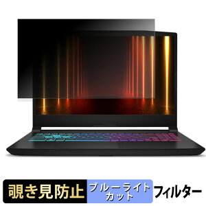 MSI Katana 15 HX B14W �`�����h�~ �v���C�o�V�[�t�B���^�[ �y �^�u�E�S���V�[���� �z �u���[���C�g�J�b�g �ی�t�B���� ���˖h�~