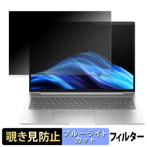 �y�|�C���g2�{�z HP EliteBook 6 G1i 16 �`�����h�~ �v���C�o�V�[�t�B���^�[ �y �^�u�E�S���V�[���� �z �u���[���C�g�J�b�g �ی�t�B���� ���˖h�~