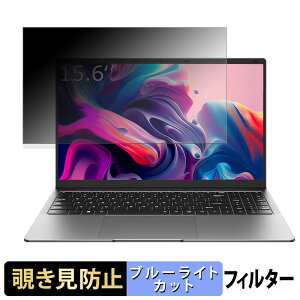 TPV TPV_N4000 覗き見防止 プライバシーフィルター 【 タブ・粘着シール式 】 ブルーライトカット 保護フィルム 反射防止