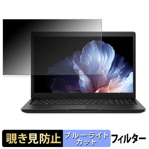 DELL Latitude 3500 �`�����h�~ �v���C�o�V�[�t�B���^�[ �y �^�u�E�S���V�[���� �z �u���[���C�g�J�b�g �ی�t�B���� ���˖h�~