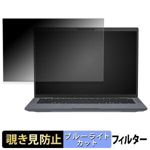 DELL Latitude 7350 Ultralight �`�����h�~ �v���C�o�V�[�t�B���^�[ �y �^�u�E�S���V�[���� �z �u���[���C�g�J�b�g �ی�t�B���� ���˖h�~