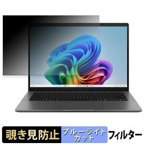 ASUS Vivobook S14 ( M3407 ) �`�����h�~ �v���C�o�V�[�t�B���^�[ �y �^�u�E�S���V�[���� �z �u���[���C�g�J�b�g �ی�t�B���� ���˖h�~