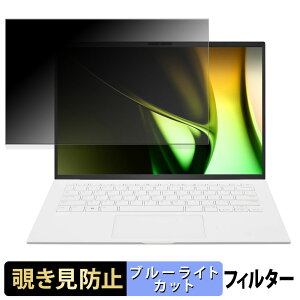 �y�|�C���g2�{�z LG 14Z90S-GA54J �`�����h�~ �v���C�o�V�[�t�B���^�[ �y �^�u�E�S���V�[���� �z �u���[���C�g�J�b�g �ی�t�B���� ���˖h�~