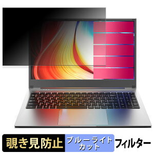 【ポイント2倍】 VETESA Q5 覗き見防止 プライバシーフィルター 【 タブ・粘着シール式 】 ブルーライトカット 保護フィルム 反射防止
