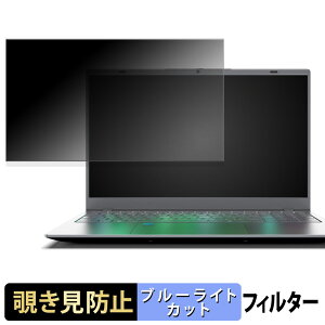 【ポイント2倍】 VETESA NC2154UC24G1T / NC2154UC24G2T 覗き見防止 プライバシーフィルター 【 タブ・粘着シール式 】 ブルーライトカット 保護フィルム 反射防止