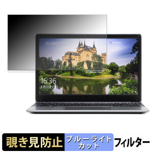 CHUWI HeroBook Pro 14.1�C���` �`�����h�~ �v���C�o�V�[�t�B���^�[ �y �^�u�E�S���V�[���� �z �u���[���C�g�J�b�g �ی�t�B���� ���˖h�~