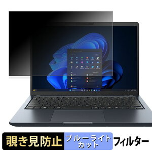 �y�|�C���g2�{�z dynabook RA �V���[�Y �`�����h�~ �v���C�o�V�[�t�B���^�[ �y �^�u�E�S���V�[���� �z �u���[���C�g�J�b�g �ی�t�B���� ���˖h�~