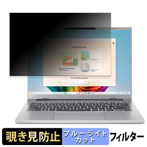 �y�|�C���g2�{�z acer A14-61M-F56Y / F73Y ( Aspire 14 AI ) �`�����h�~ �v���C�o�V�[�t�B���^�[ �y �^�u�E�S���V�[���� �z �u���[���C�g�J�b�g �ی�t�B���� ���˖h�~