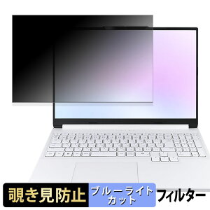 �y�|�C���g2�{�z mouse NEXTGEAR J6-A7G60WT-B / J6-A7G50WT-B �`�����h�~ �v���C�o�V�[�t�B���^�[ �y �^�u�E�S���V�[���� �z �u���[���C�g�J�b�g �ی�t�B���� ���˖h�~